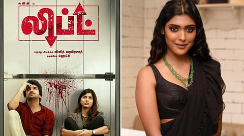'லிப்ட்' அப்டேட்: முக்கியக் கதாபாத்திரத்தில் காயத்ரி ரெட்டி