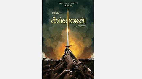 'கர்ணன்' படத்தின் டைட்டில் லுக் வெளியீடு