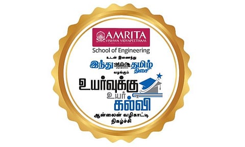 கட்டுமானப் பொறியியல், கட்டிடக் கலை துறையில் கற்பனை வளம், படைப்பாற்றல் உள்ளவர்கள் சாதிக்கலாம்: ‘உயர்வுக்கு உயர்கல்வி’ வழிகாட்டி நிகழ்ச்சியில் வல்லுநர்கள் தகவல்