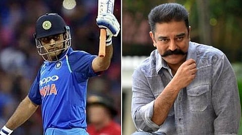 நீங்கள் இல்லாத குறையை இந்திய அணி உணரும்: தோனிக்கு புகழாரம் சூட்டிய கமல்