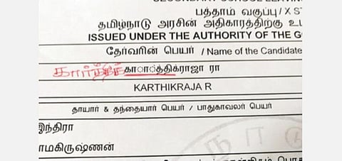 பிழைகளுடன் உள்ள 10-ம் வகுப்பு தற்காலிக மதிப்பெண் சான்றிதழ்.