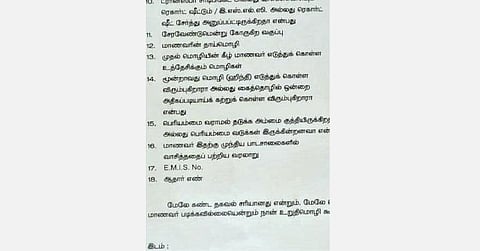 கோவை மாநகராட்சிப் பள்ளியில் வழங்கப்பட்ட மாணவர் சேர்க்கை விண்ணப்பத்தில் இந்தி மொழி குறித்து கேட்கப்பட்டதாக சர்ச்சை