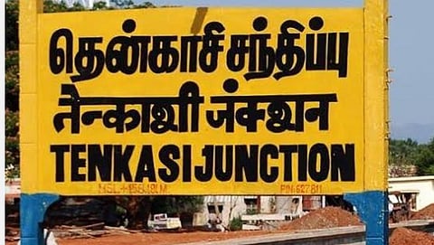 மக்கள் பயன்பெறும் இடத்தில் தென்காசி ஆட்சியர் அலுவலகத்தை அமையுங்கள்: கடையநல்லூர் எம்எல்ஏ கோரிக்கை