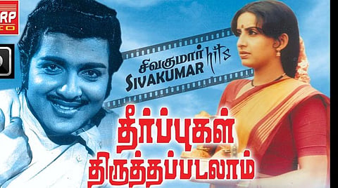 கரோனா கால சினிமா 5: தீர்ப்புகள் திருத்தப்படலாம்- கொன்றவளா அவள் கொண்டவளா?