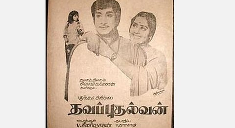 ’தவப்புதல்வன்’ ’மாலைக்கண் நோய்’ கேரக்டருக்கு இன்ஸ்பிரேஷன்; 100வது நாள் விழாவில் டெக்னீஷியன்களுக்கு மோதிரம்!