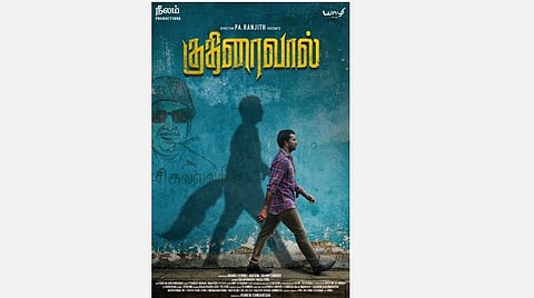 பா.இரஞ்சித் வெளியிடும் குதிரைவால்