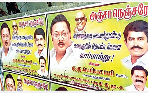 ஈரோட்டில் மு.க.அழகிரிக்கு ஆதரவாக ஒட்டப்பட்டுள்ள போஸ்டர்.