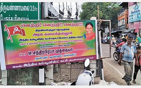 ஸ்ரீவில்லிபுத்தூரில் அதிமுகவுக்கு நன்றி தெரிவித்து இந்திய கம்யூ. பேனர்