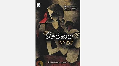 இடம் - பொருள் - இலக்கியம்: வாசித்தேன்... நேசித்தேன்