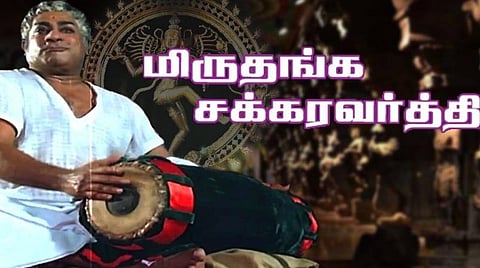 மிருதங்க நடிப்பிலும் சக்கரவர்த்தி... சிவாஜி! - 37 ஆண்டுகளானாலும் கம்பீரம் காட்டும் ‘மிருதங்க சக்கரவர்த்தி’