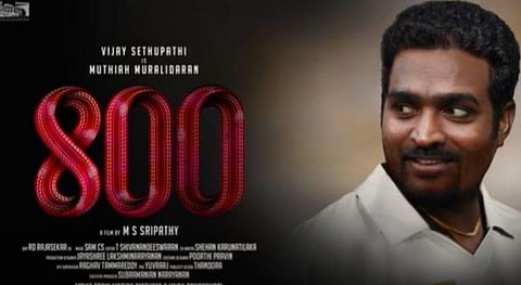 முத்தையா முரளிதரனாக விஜய் சேதுபதி: '800' ஃபர்ஸ்ட் லுக் வெளியீடு