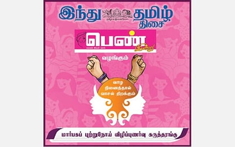 மார்பகப் புற்றுநோயை முழுமையாக குணப்படுத்தலாம்: ‘இந்து தமிழ் திசை’ நடத்திய இணையவழி கருத்தரங்கில் மருத்துவர் கவிதா தகவல்