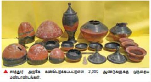 சாத்தூர் அருகே சின்னகொல்லபட்டியில் 2,000 ஆண்டுகளுக்கு முந்தைய மண்பாண்டங்கள் கண்டெடுப்பபு
