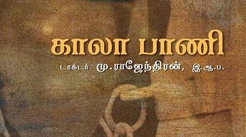 முதலுக்கும் முதலான இந்திய சுதந்திரப் போர்