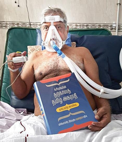இந்திய மொழிகளில் தமிழின் சாதனை; வெளிவந்தது மூன்றாவது முறையாக விரிவாக்கப்பட்ட ‘க்ரியா’ அகராதி: கரோனாவுடனான போராட்டத்தின் மத்தியில் வெளியிட்டார் ராமகிருஷ்ணன்