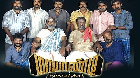 உருவாகிறது 'மாயாண்டி குடும்பத்தார் 2'?