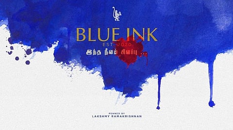 லட்சுமி ராமகிருஷ்ணன் இயக்கும் ப்ளூ இங்க்