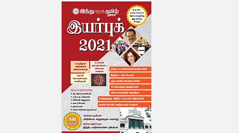 Hindu Tamil Year Book 2021
