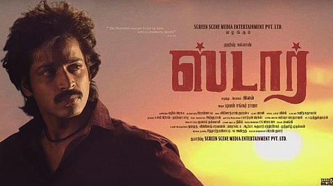 இளன் - ஹரிஷ் கல்யாண் இணையும் ஸ்டார்