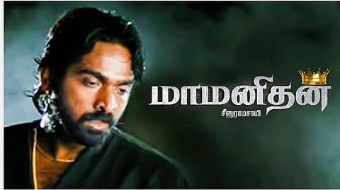 விஜய் சேதுபதியின் 'மாமனிதன்' படத்துக்கு விதிக்கப்பட்ட தடை நீக்கம்: உயர் நீதிமன்றம் உத்தரவு