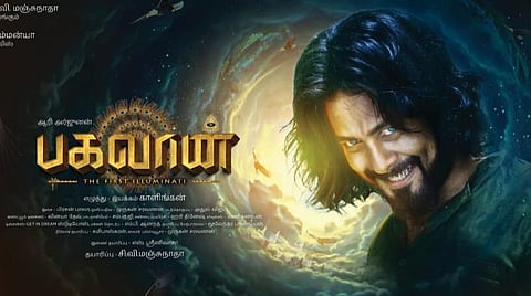 ஆரியின் 'பகவான்' ஃபர்ஸ்ட் லுக் வெளியீடு
