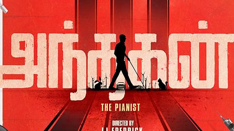 'அந்தாதூன்' தமிழ் ரீமேக் 'அந்தகன்' - போஸ்டர் வெளியீடு