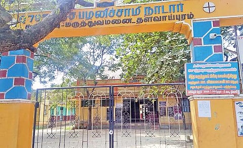 சீல் வைக்கப்பட்டுள்ள தளவாய்புரம் கூட்டுறவு மருத்துவமனை.