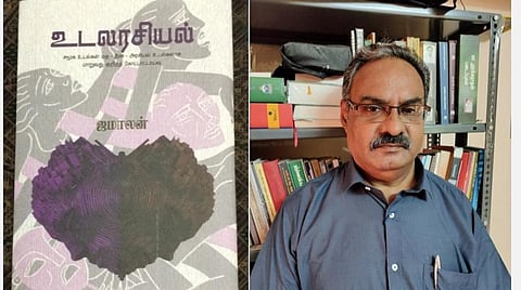 திறனாய்வுக்கான 2020 'பஞ்சு பரிசில்' விருது: எழுத்தாளர் ஜமாலன் தேர்வு