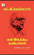 மேன்மையும் மதிப்பும் துலங்கும் கனவு