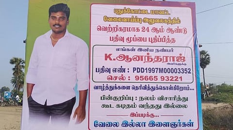 புதுக்கோட்டை மாவட்ட வேலைவாய்ப்பு அலுவலகம் அருகே வைக்கப்பட்ட பிளக்ஸ் பேனர்.