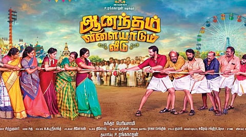 நந்தா பெரியசாமி - கவுதம் கார்த்திக் இணையும் ஆனந்தம் விளையாடும் வீடு