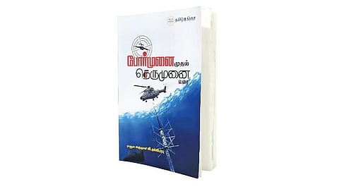 ராணுவ ஆராய்ச்சியின் மக்கள் முகம்!
