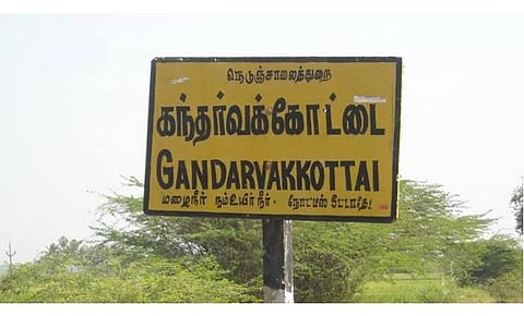 178 - கந்தர்வகோட்டை(தனி)