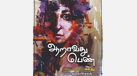 கவனிக்க வேண்டிய 5 புத்தகங்கள்