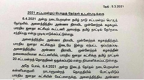 tn-election2021-admk-bjp-20-seats.jpg