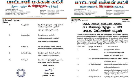 10 தொகுதிகளுக்கான வேட்பாளர்களை அறிவித்தது பாமக: பென்னாகரத்தில் ஜி.கே.மணி; ஜெயங்கொண்டானில் கே.பாலு போட்டி