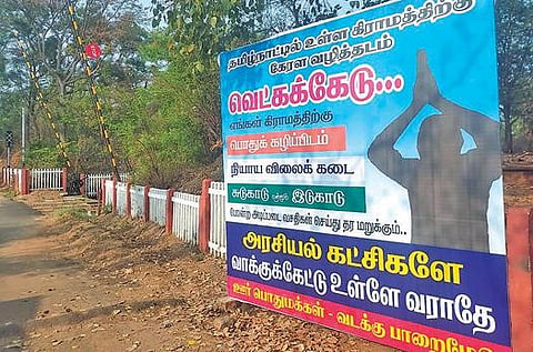 வாக்கு கேட்டு உள்ளே வராதே! - அரசியல் கட்சியினருக்கு கிராம மக்கள் எதிர்ப்பு