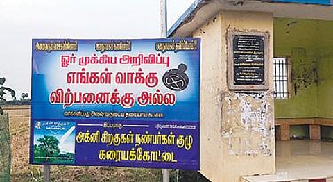 திருவாடானை அருகே கரையக்கோட்டை கிராமத்தில் இளைஞர்களால் வைக்கப்பட்டுள்ள ‘எங்கள் வாக்கு விற்பனைக்கு அல்ல’ என்ற பிளக்ஸ் போர்டு.
