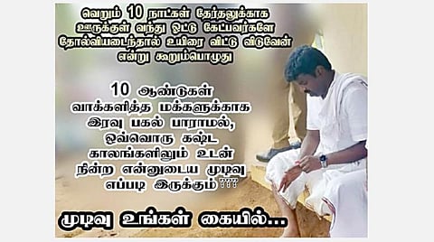 ஹாட் லீக்ஸ்: விராலிமலை... விசும்பும் வேட்பாளர்கள்!