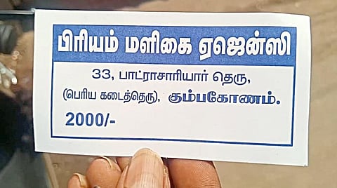 எலெக்ஷன் கார்னர்: கடை எங்கது... டோக்கன் யாருதுன்னு தெரியல!