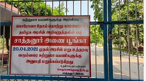 சாத்தனூர் அணைக்கு சுற்றுலாப் பயணிகள் வருவதற்குத் தடை விதித்து நுழைவு வாயில் கதவு பூட்டப்பட்டு சீல் வைக்கப்பட்டுள்ளது.