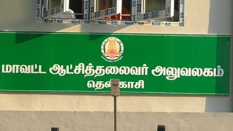 தென்காசியில் கரோனா ஒருங்கிணைந்த கட்டளை மையம்: மாவட்ட ஆட்சியர் தொடங்கி வைத்தார்