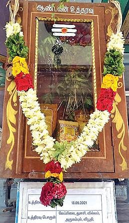 சிவன்மலை கோயில் ஆண்டவன் உத்தரவு பெட்டியில் மருத்துவ குணம் நிறைந்த பொருட்கள் வைத்து வழிபாடு