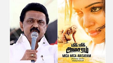 முதல்வர் பாதுகாப்பில் பெண் போலீஸாருக்கு விலக்கு: தமிழக அரசுக்கு 'மிக மிக அவசரம்' படக்குழுவினர் நன்றி