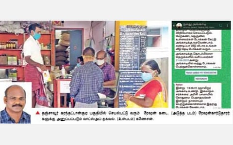 ரேஷன் கடை ஊழியரின் ‘நமது அங்காடி’ வாட்ஸ்அப் குழு: அலைச்சலை போக்கும் முயற்சிக்கு பொதுமக்கள் பாராட்டு