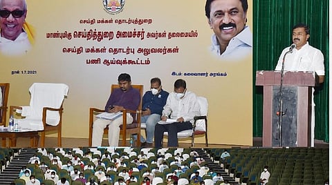 அமைச்சர் சாமிநாதன் தலைமையில் ஆய்வுக்கூட்டம்.