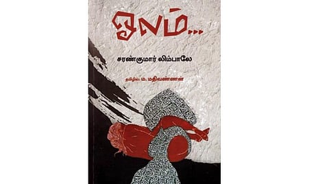ஒடுக்கப்பட்டவர்களின் புதிய பிரச்சினை
