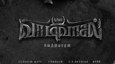 'வாடிவாசல்' டைட்டில் லுக் வெளியீடு