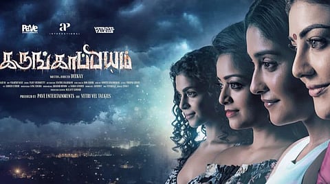 டிகேவின் 'கருங்காப்பியம்' ஃபர்ஸ்ட் லுக் வெளியீடு