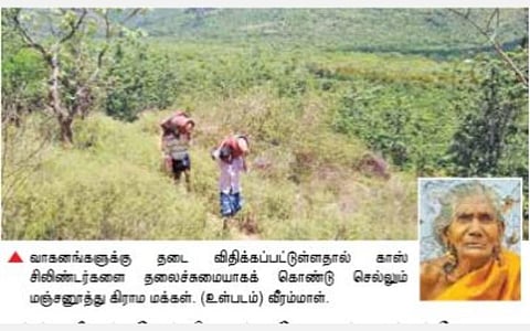 புலிகள் வனச் சரணாலயமாக மாற்றப்பட்டதால் வாகனங்களுக்கு தடை: காஸ் சிலிண்டரை சுமந்து செல்லும் மலை கிராம மக்கள்